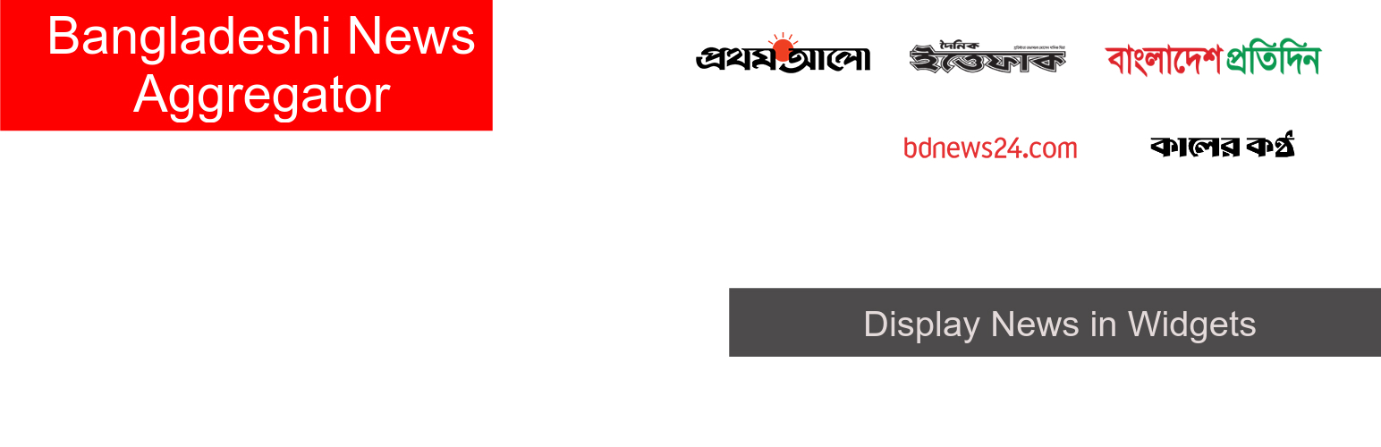 Display Bangladeshi news in Wordpress site